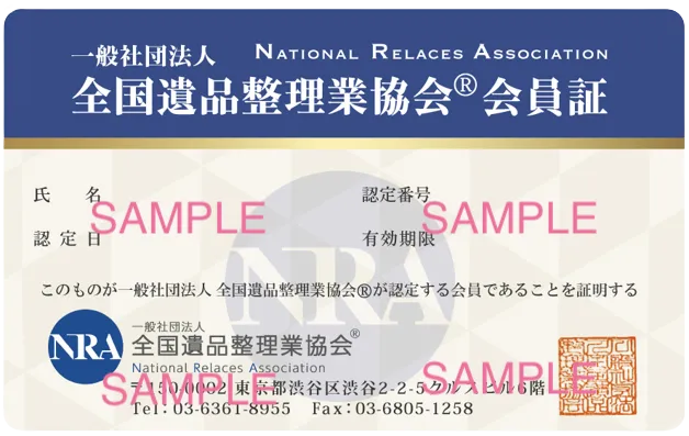 会員証(カードタイプ)