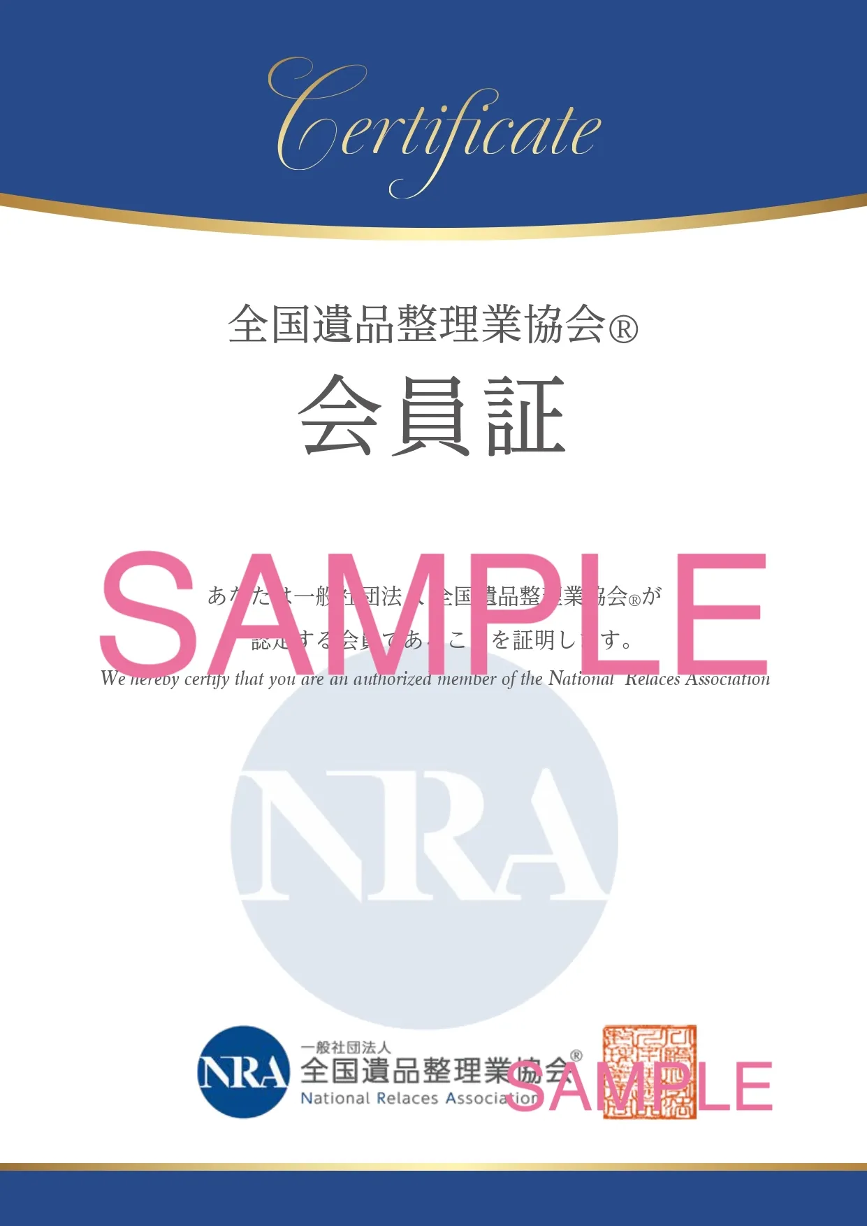 会員証(賞状タイプ)