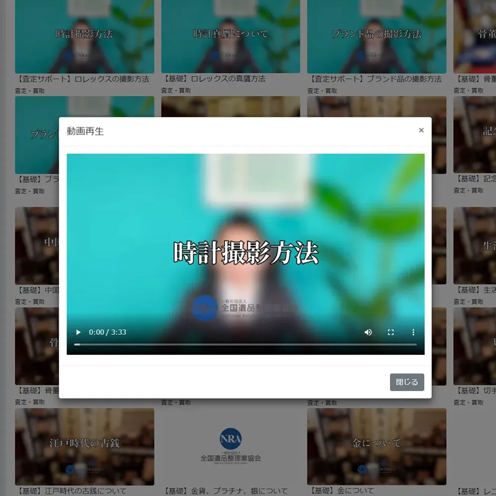 研修・宣伝動画投稿